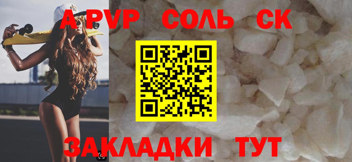 A PVP мука  A-PVP мука  APVP  Серпухов  Вход с VPN 