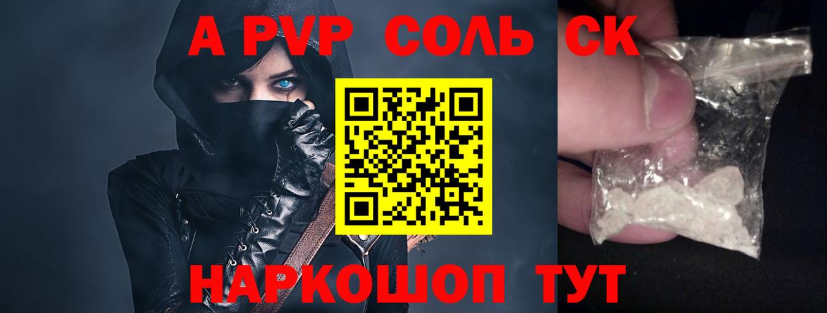 А ПВП СК Серпухов