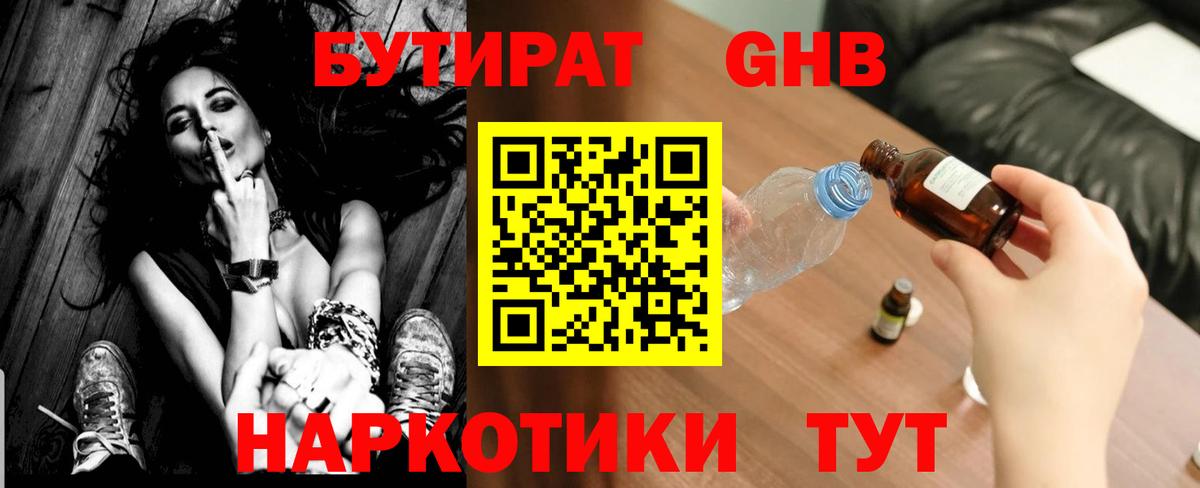 БУТИРАТ  БУТИРАТ оксана  Вход с VPN  Серпухов 