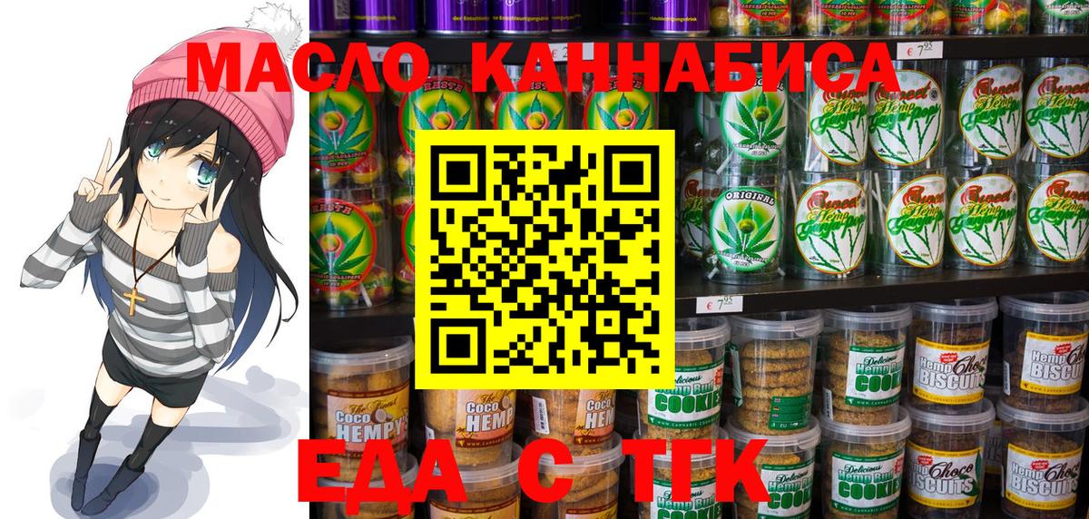 Еда ТГК марихуана  Вход с VPN  Серпухов 