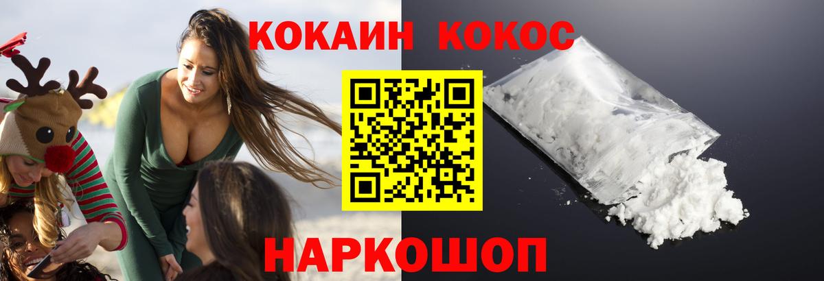 Cocaine Боливия  Кокаин Fish Scale  Кокаин  Серпухов  Вход с VPN 