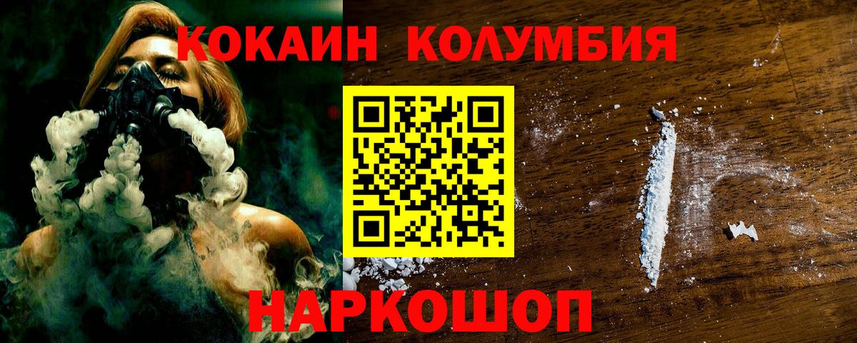COCAIN Перу Серпухов