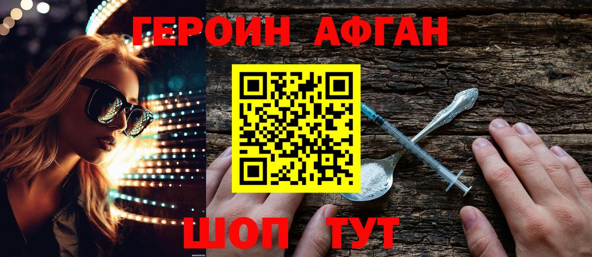 ГЕРОИН белый  Вход с VPN  Серпухов 
