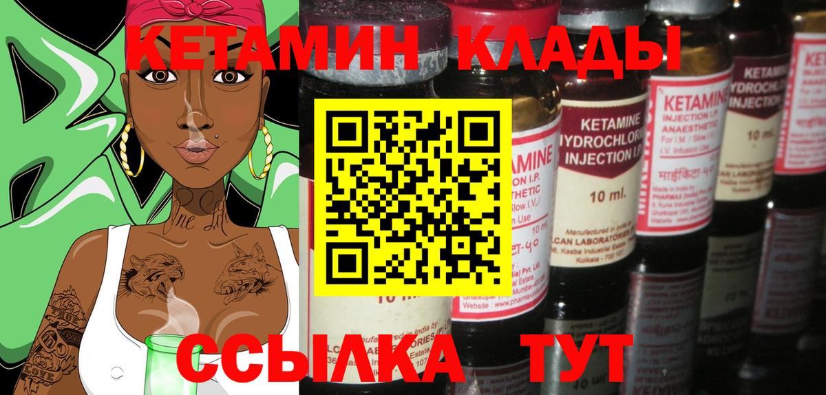 КЕТАМИН ketamine  Вход с VPN  Серпухов 