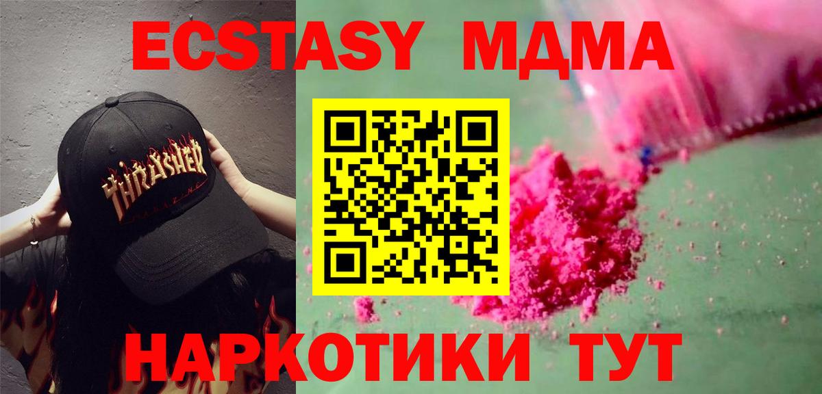 Серпухов  MDMA Molly  MDMA  МДМА VHQ  Вход с VPN 