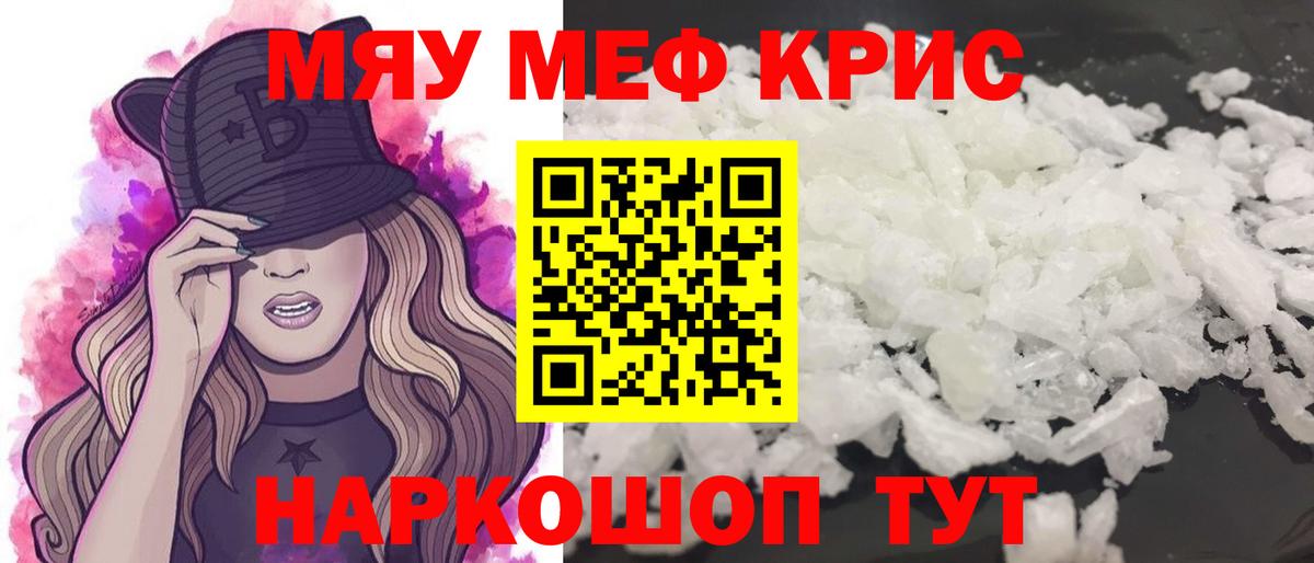 купить наркотики сайты  Вход с VPN  Серпухов  МЯУ-МЯУ  Мефедрон кристаллы  МЕФ mephedrone 