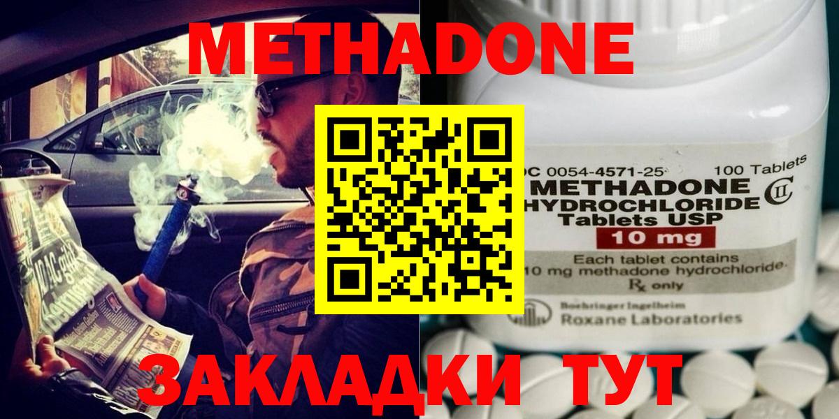 МЕТАДОН мёд  Метадон VHQ  ОМГ ОМГ как зайти  Вход с VPN  Серпухов 