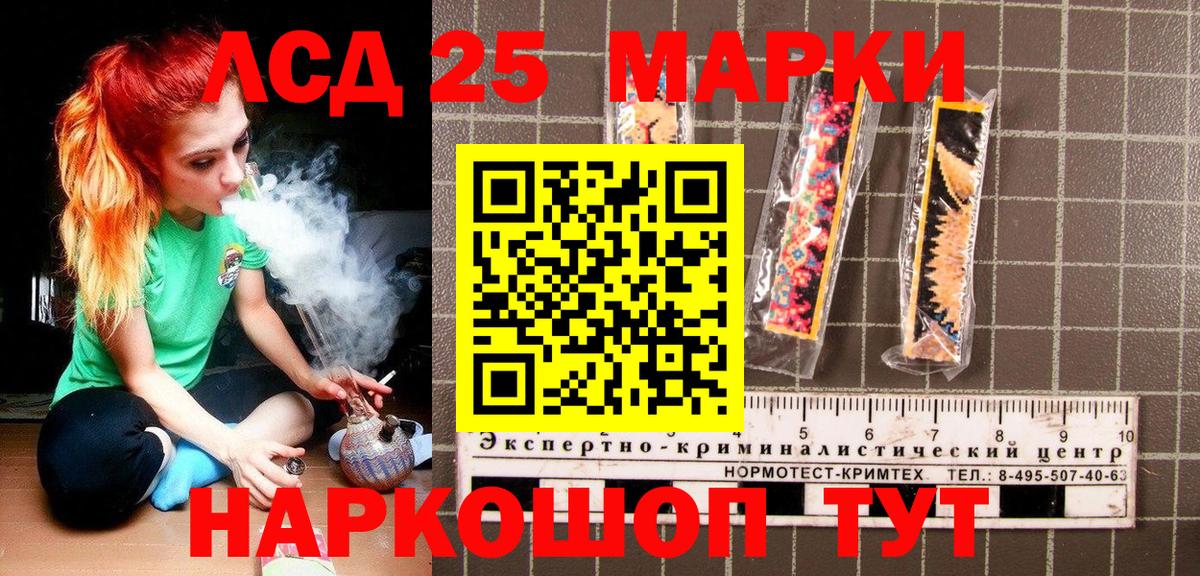 Наркотические марки 1,8мг  Вход с VPN  Марки 25I-NBOMe  Серпухов 