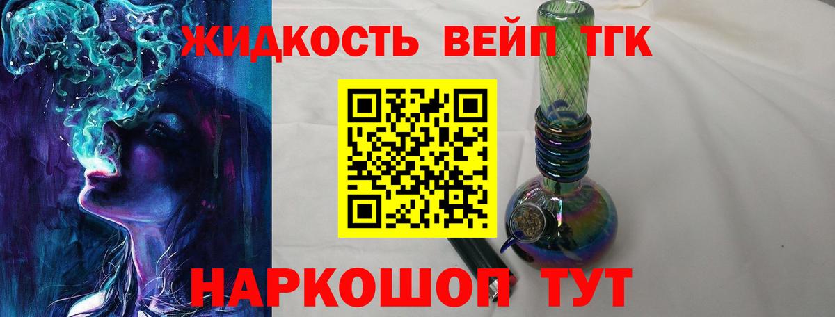 Серпухов  Дистиллят ТГК THC oil  ТГК жижа  Вход с VPN 
