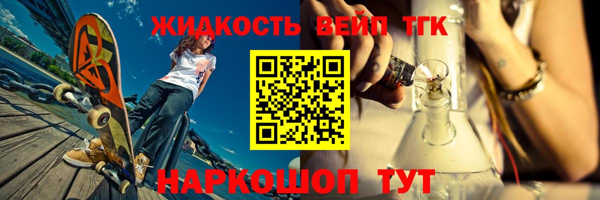 ТГК вейп Серпухов